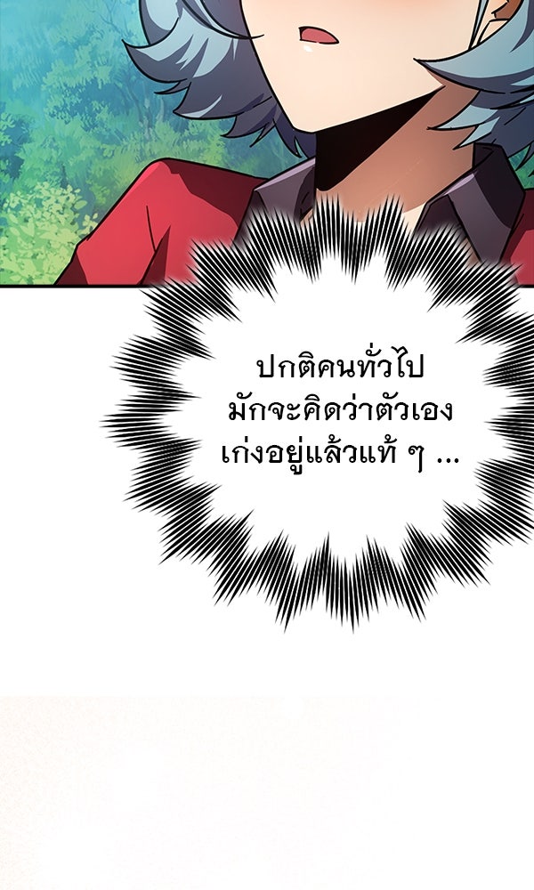 ไม่มีลิมิต ชีวิตจอมเวท - หน้า 24