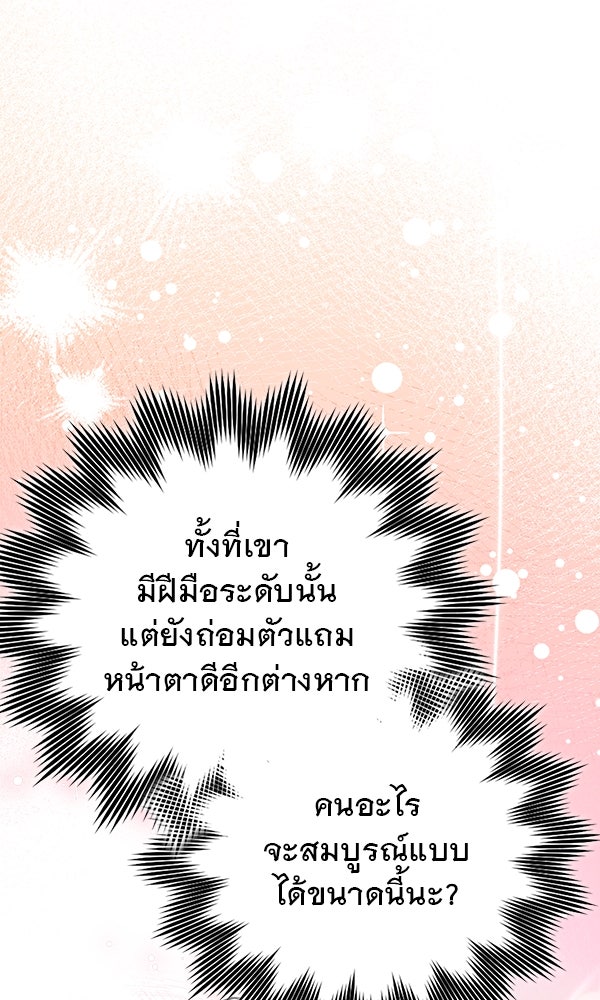ไม่มีลิมิต ชีวิตจอมเวท - หน้า 25