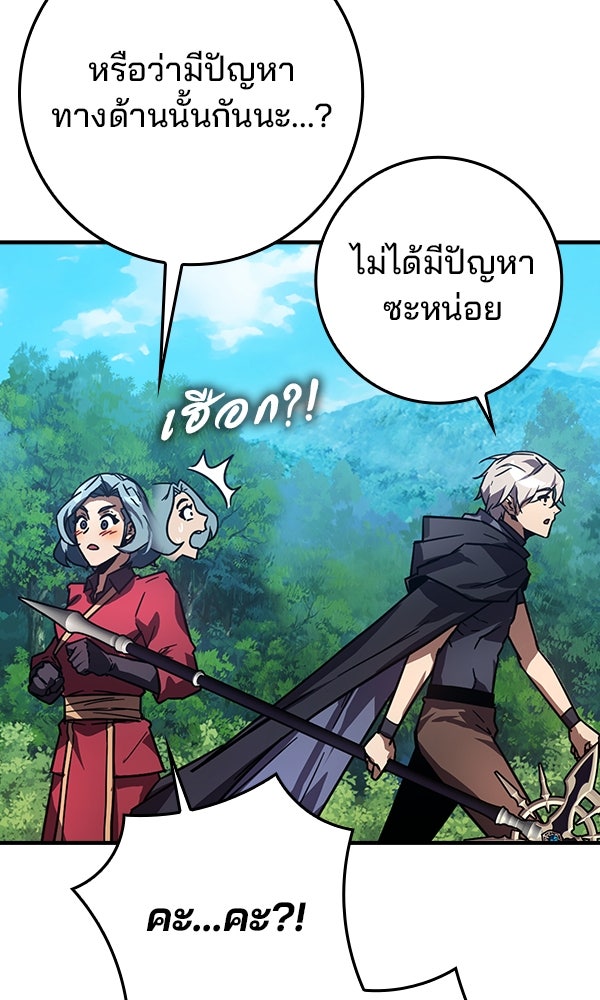 ไม่มีลิมิต ชีวิตจอมเวท - หน้า 28