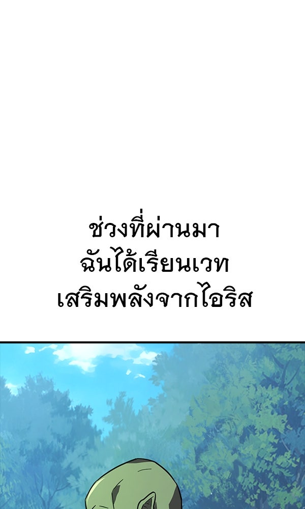 ไม่มีลิมิต ชีวิตจอมเวท - หน้า 3
