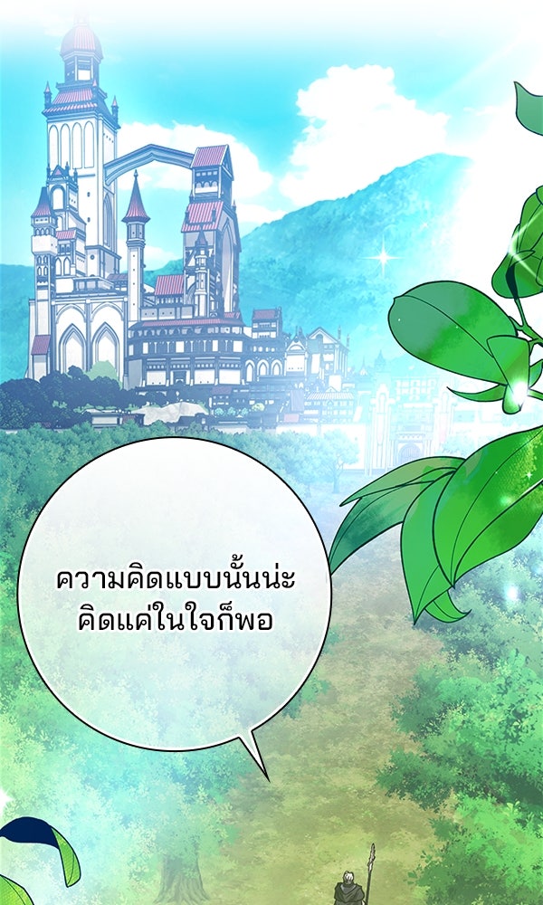 ไม่มีลิมิต ชีวิตจอมเวท - หน้า 30