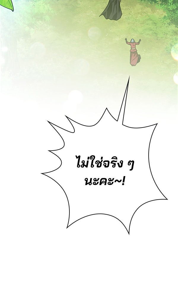 ไม่มีลิมิต ชีวิตจอมเวท - หน้า 31