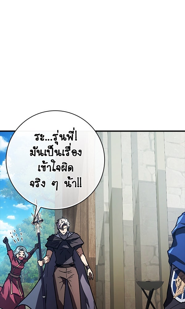 ไม่มีลิมิต ชีวิตจอมเวท - หน้า 32