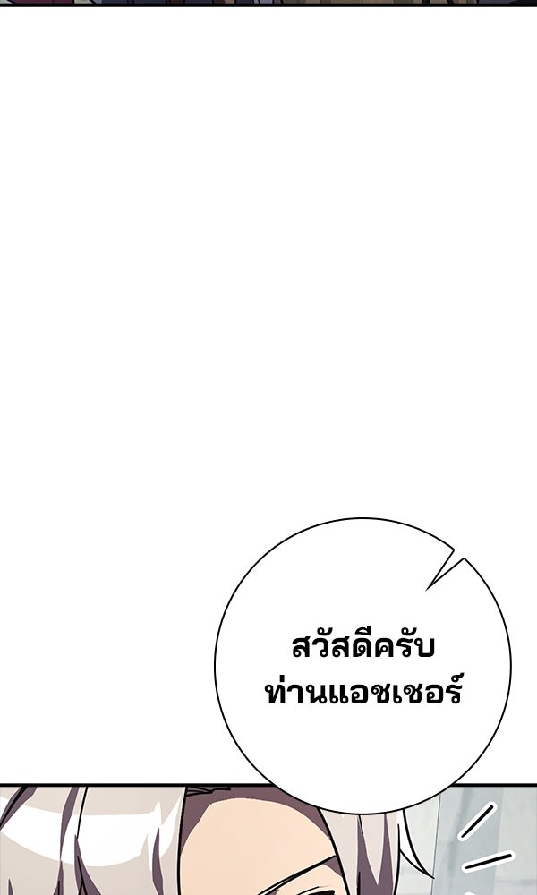 ไม่มีลิมิต ชีวิตจอมเวท - หน้า 33
