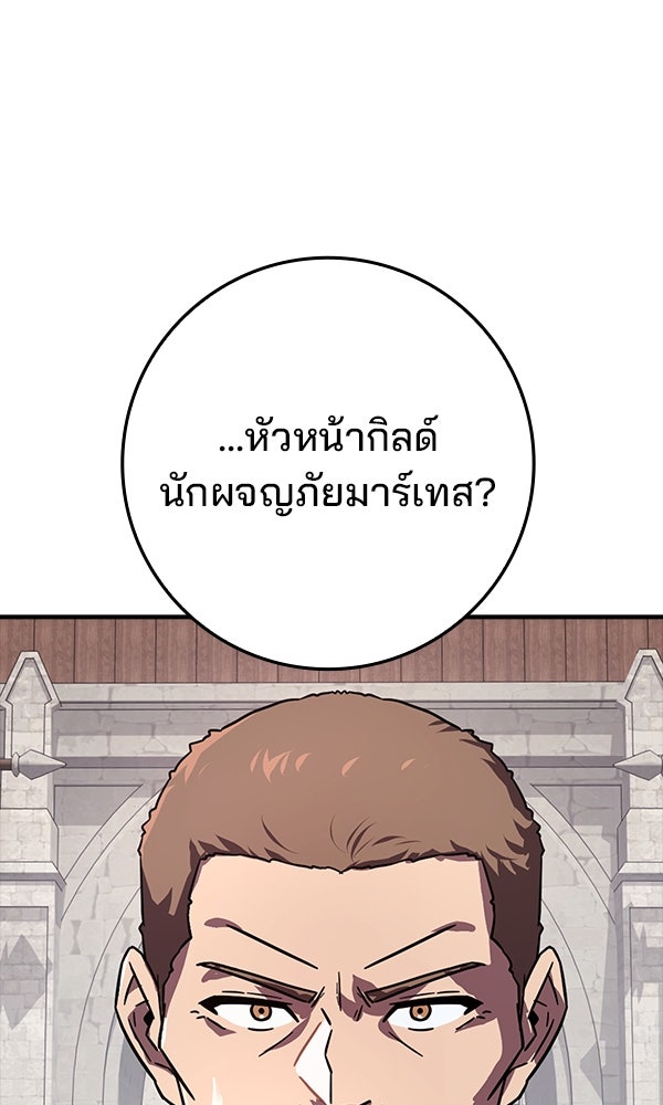ไม่มีลิมิต ชีวิตจอมเวท - หน้า 35