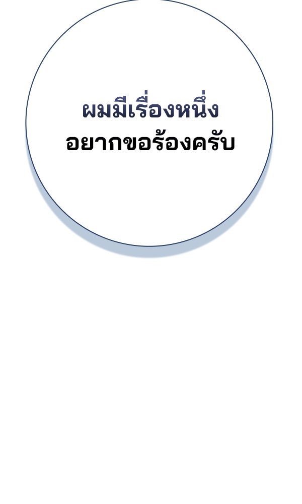 ไม่มีลิมิต ชีวิตจอมเวท - หน้า 37