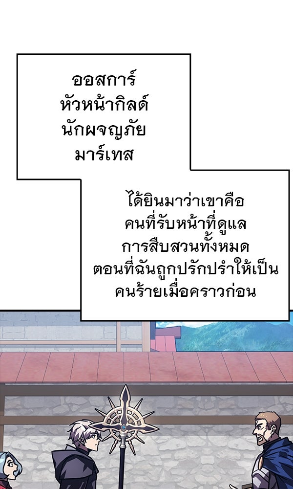 ไม่มีลิมิต ชีวิตจอมเวท - หน้า 38