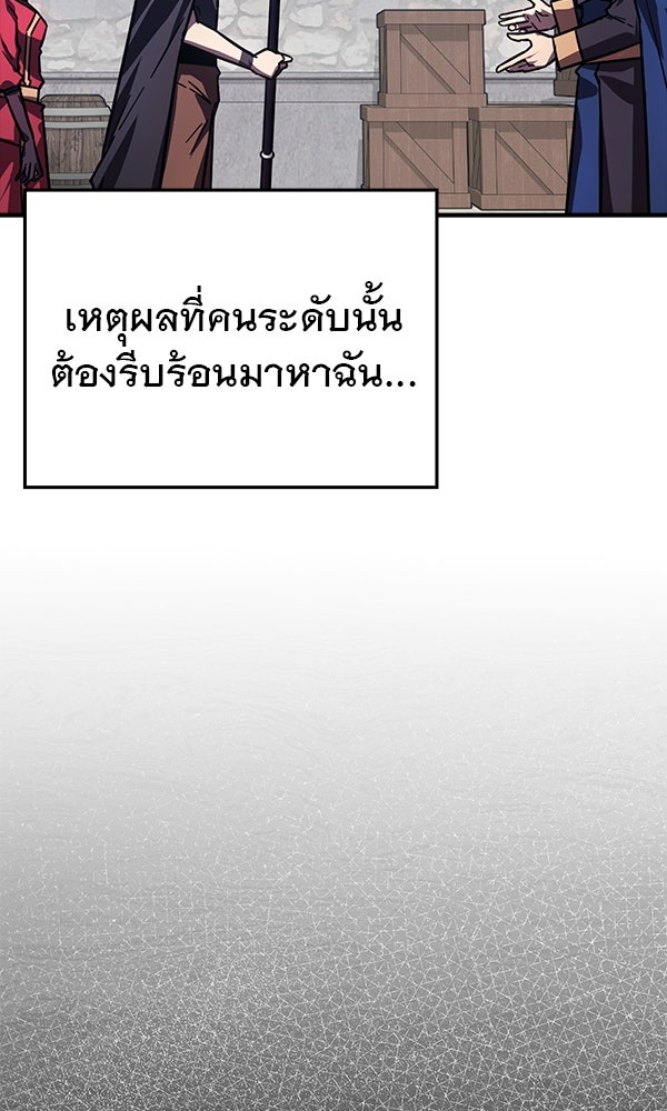 ไม่มีลิมิต ชีวิตจอมเวท - หน้า 39