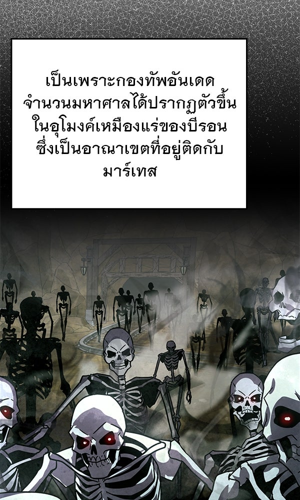 ไม่มีลิมิต ชีวิตจอมเวท - หน้า 40