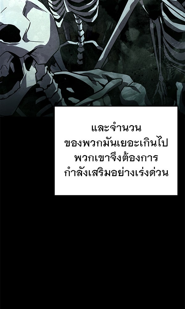 ไม่มีลิมิต ชีวิตจอมเวท - หน้า 41