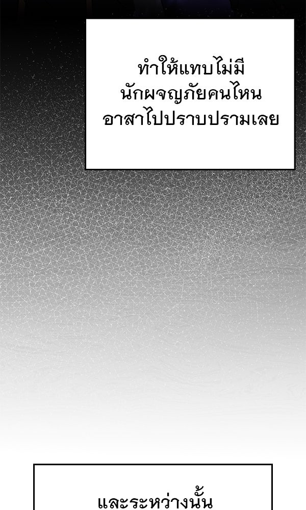ไม่มีลิมิต ชีวิตจอมเวท - หน้า 44