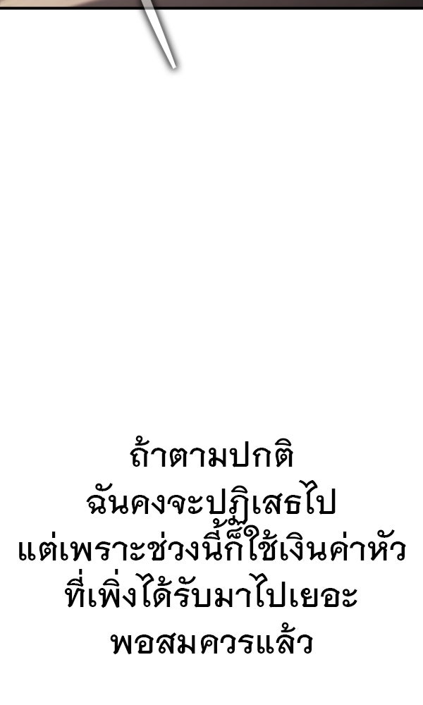 ไม่มีลิมิต ชีวิตจอมเวท - หน้า 46