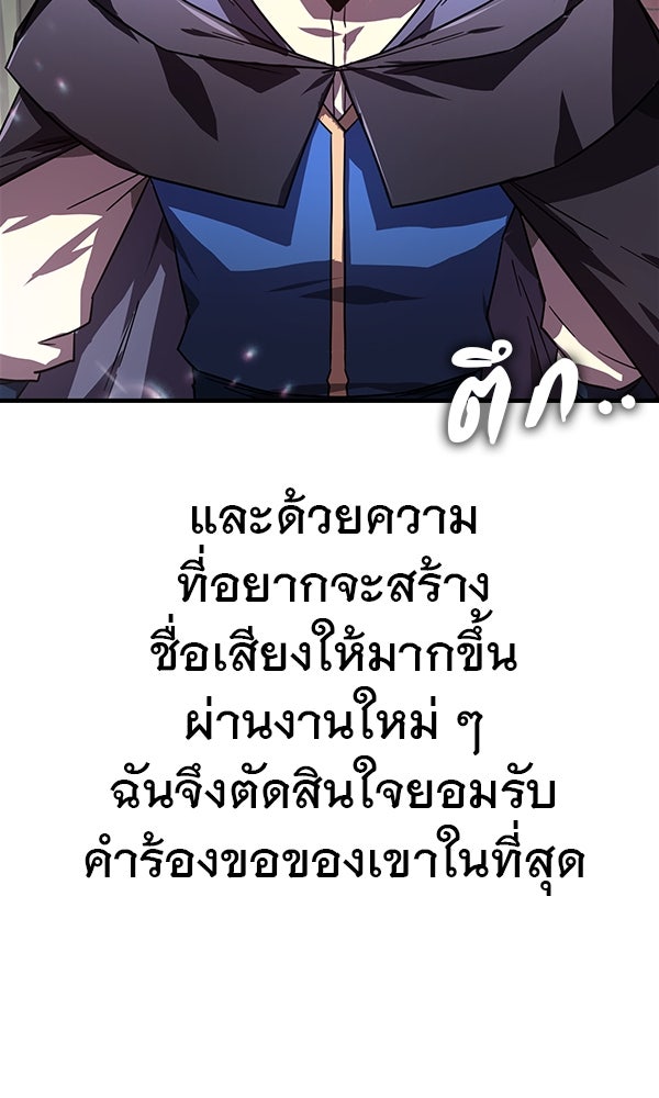 ไม่มีลิมิต ชีวิตจอมเวท - หน้า 48