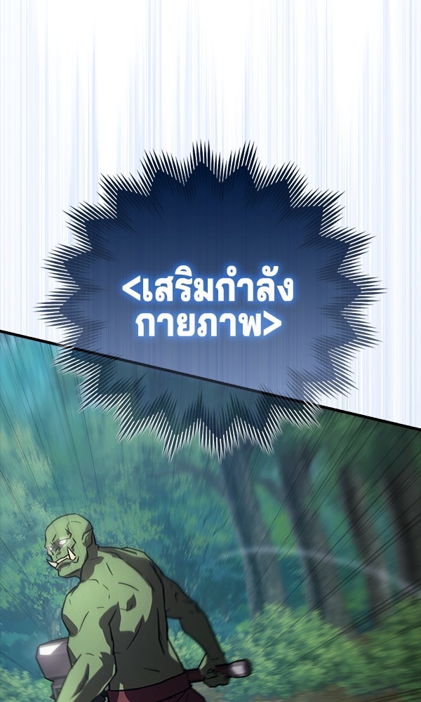 ไม่มีลิมิต ชีวิตจอมเวท - หน้า 5