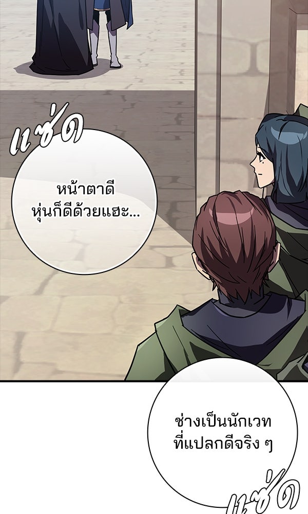 ไม่มีลิมิต ชีวิตจอมเวท - หน้า 50
