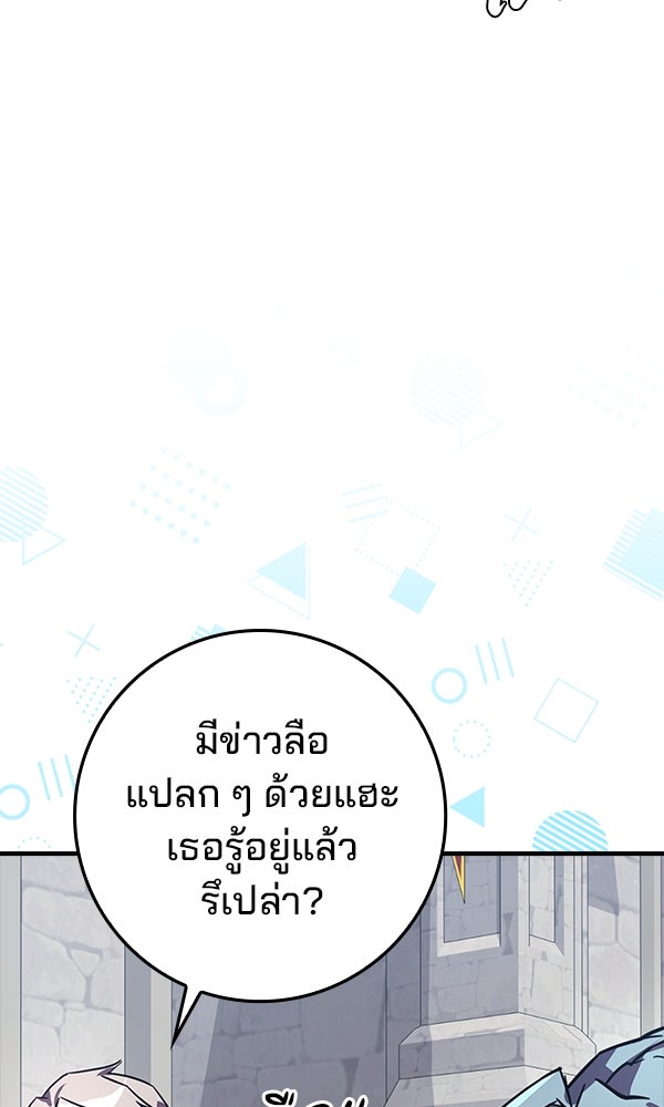 ไม่มีลิมิต ชีวิตจอมเวท - หน้า 51