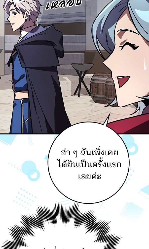 ไม่มีลิมิต ชีวิตจอมเวท - หน้า 52