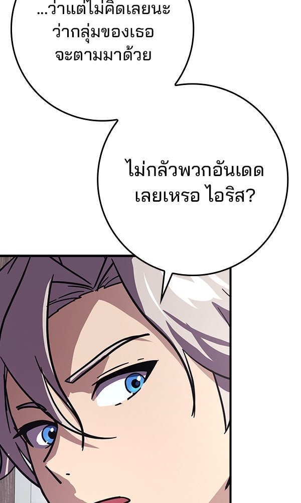 ไม่มีลิมิต ชีวิตจอมเวท - หน้า 54
