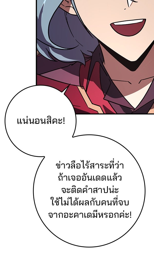 ไม่มีลิมิต ชีวิตจอมเวท - หน้า 56