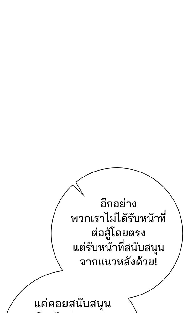 ไม่มีลิมิต ชีวิตจอมเวท - หน้า 57