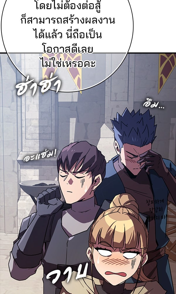 ไม่มีลิมิต ชีวิตจอมเวท - หน้า 58