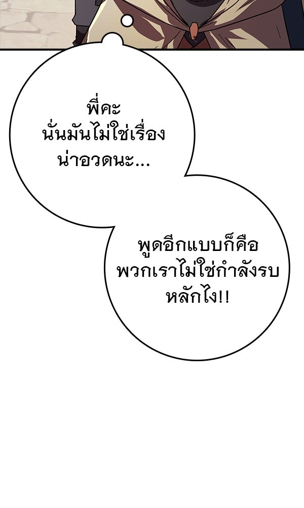 ไม่มีลิมิต ชีวิตจอมเวท - หน้า 59