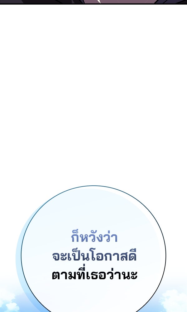 ไม่มีลิมิต ชีวิตจอมเวท - หน้า 61