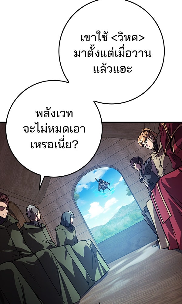 ไม่มีลิมิต ชีวิตจอมเวท - หน้า 68