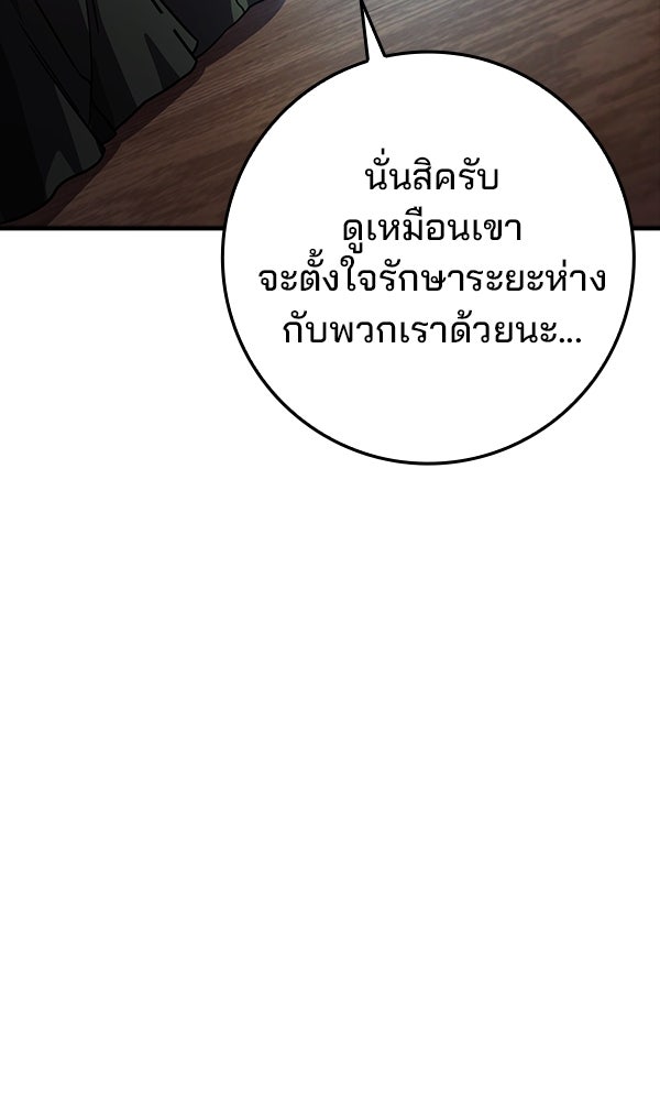 ไม่มีลิมิต ชีวิตจอมเวท - หน้า 69