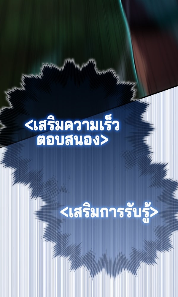 ไม่มีลิมิต ชีวิตจอมเวท - หน้า 7