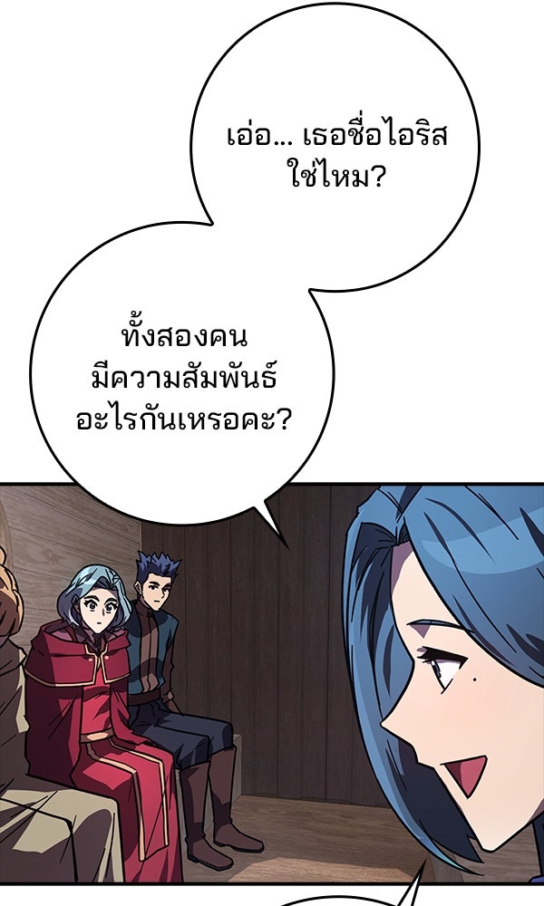 ไม่มีลิมิต ชีวิตจอมเวท - หน้า 70