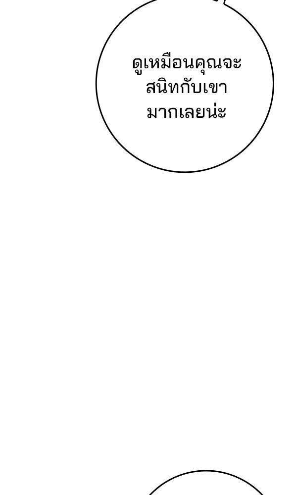 ไม่มีลิมิต ชีวิตจอมเวท - หน้า 71