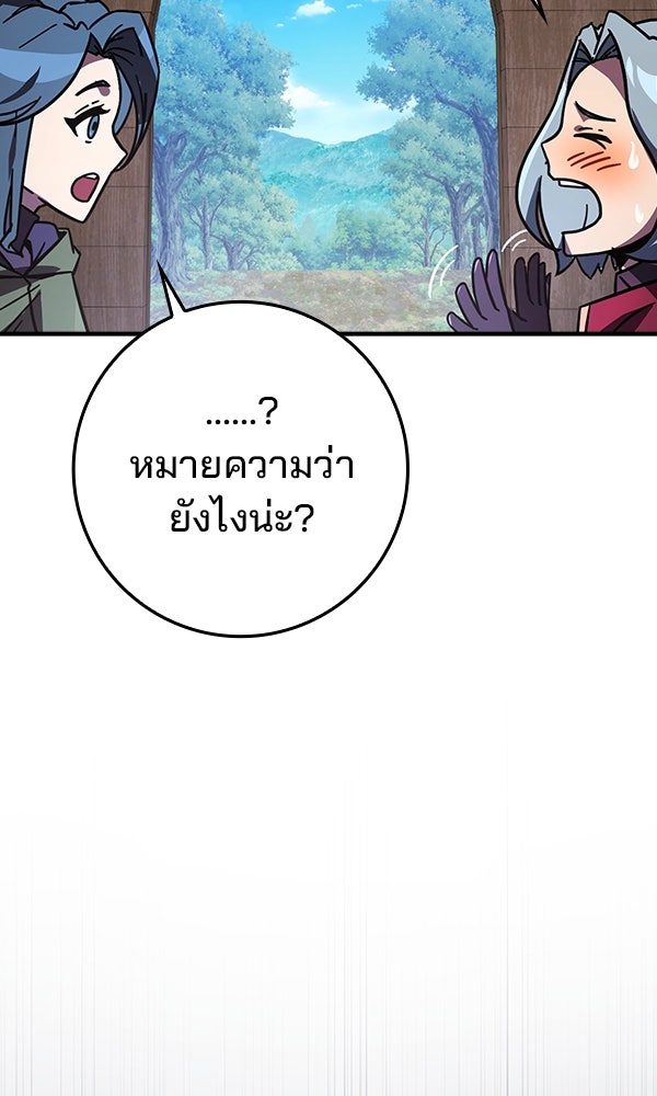 ไม่มีลิมิต ชีวิตจอมเวท - หน้า 78