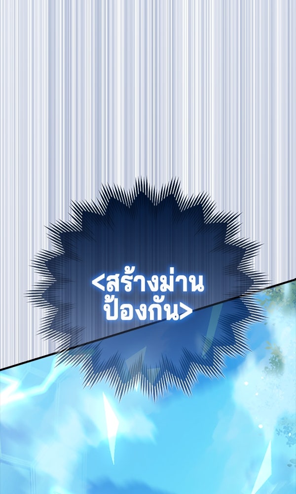 ไม่มีลิมิต ชีวิตจอมเวท - หน้า 8