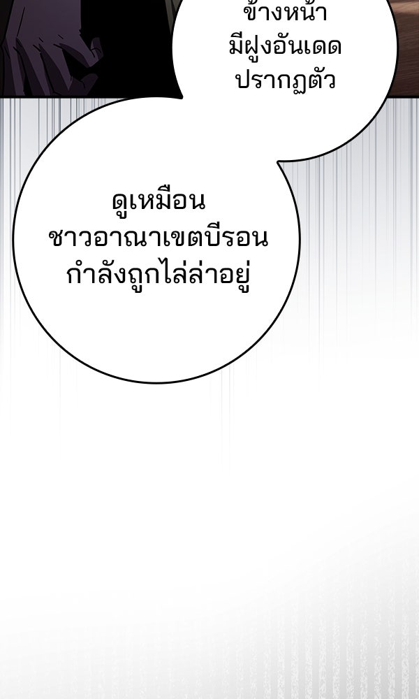ไม่มีลิมิต ชีวิตจอมเวท - หน้า 80