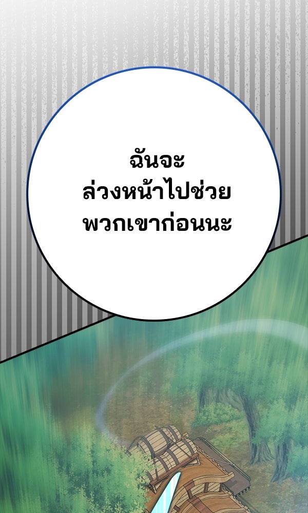 ไม่มีลิมิต ชีวิตจอมเวท - หน้า 81