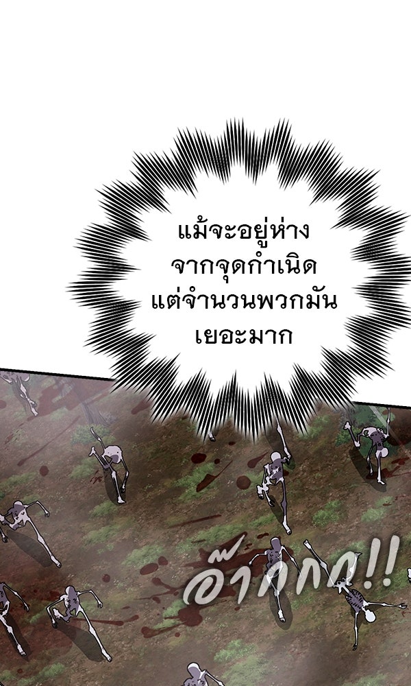 ไม่มีลิมิต ชีวิตจอมเวท - หน้า 84