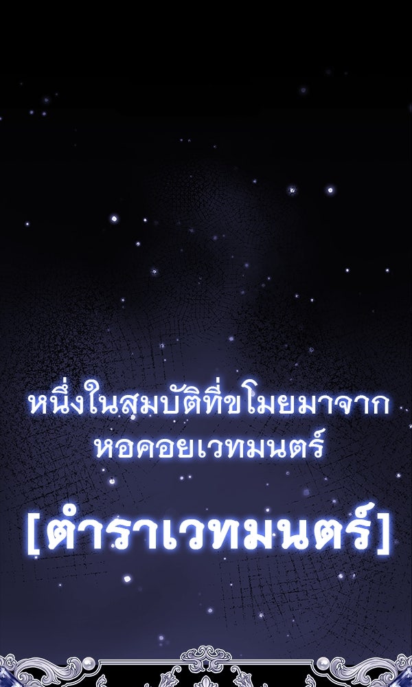 ไม่มีลิมิต ชีวิตจอมเวท - หน้า 89