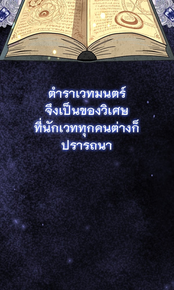 ไม่มีลิมิต ชีวิตจอมเวท - หน้า 91