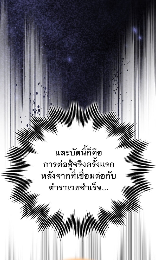 ไม่มีลิมิต ชีวิตจอมเวท - หน้า 94