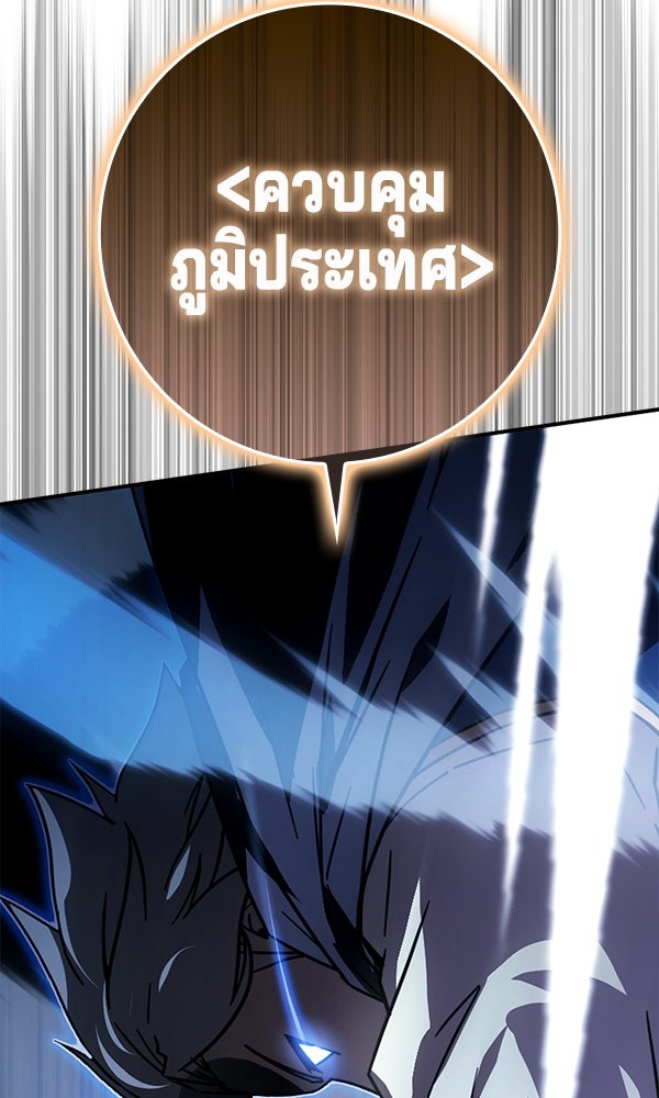 ไม่มีลิมิต ชีวิตจอมเวท - หน้า 95