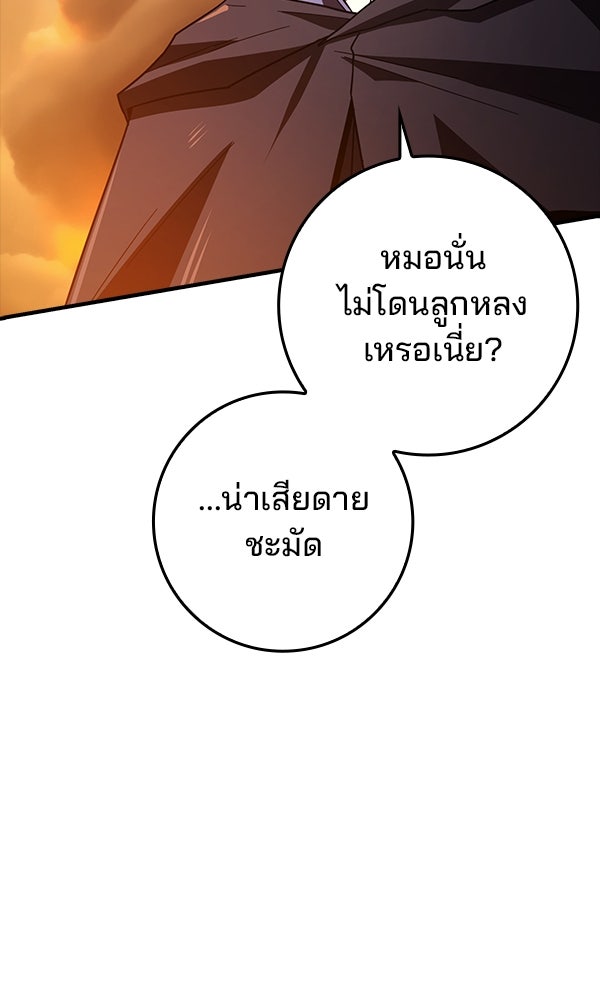 ไม่มีลิมิต ชีวิตจอมเวท - หน้า 136