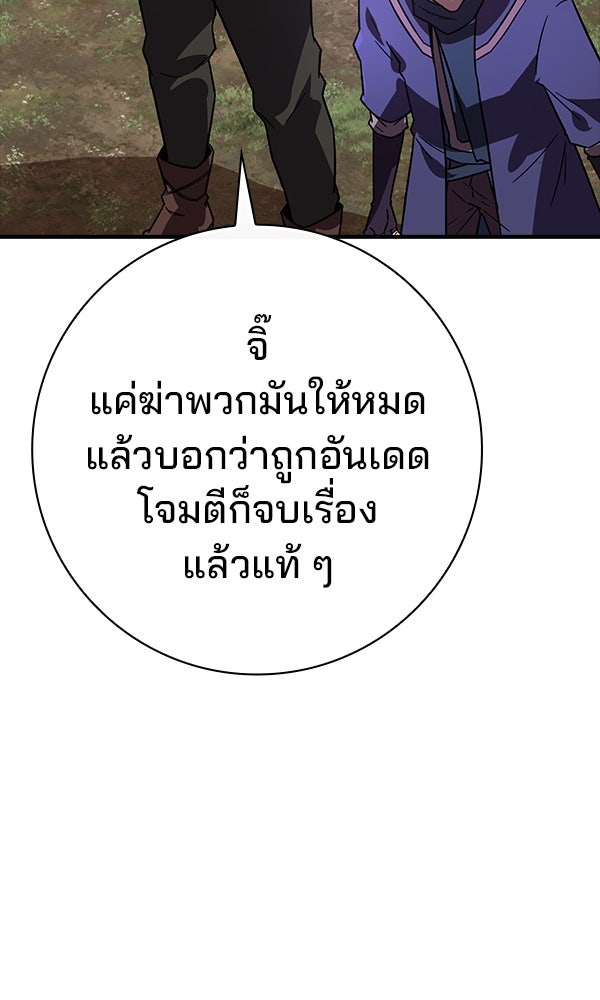 ไม่มีลิมิต ชีวิตจอมเวท - หน้า 32