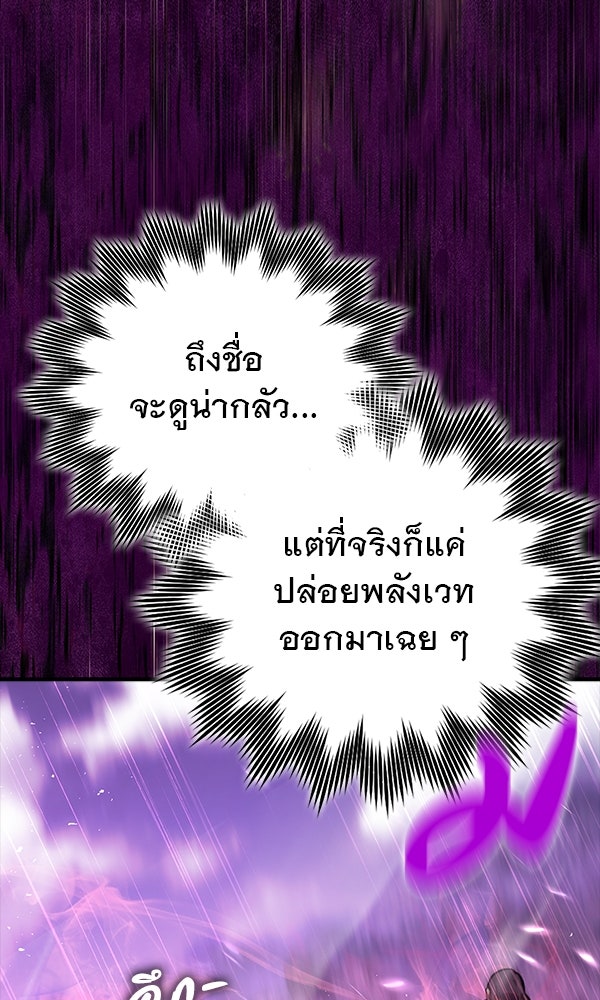 ไม่มีลิมิต ชีวิตจอมเวท - หน้า 39