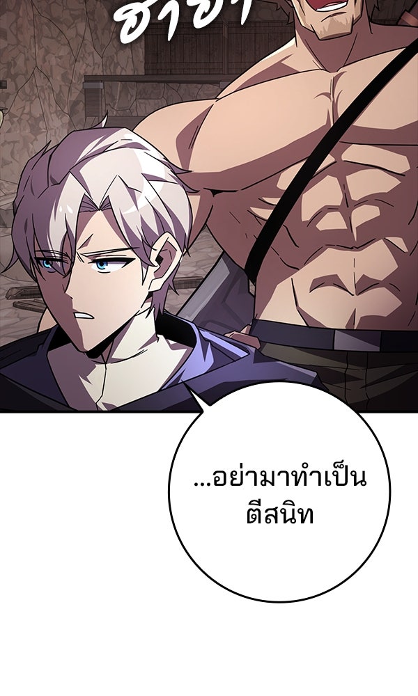 ไม่มีลิมิต ชีวิตจอมเวท - หน้า 10