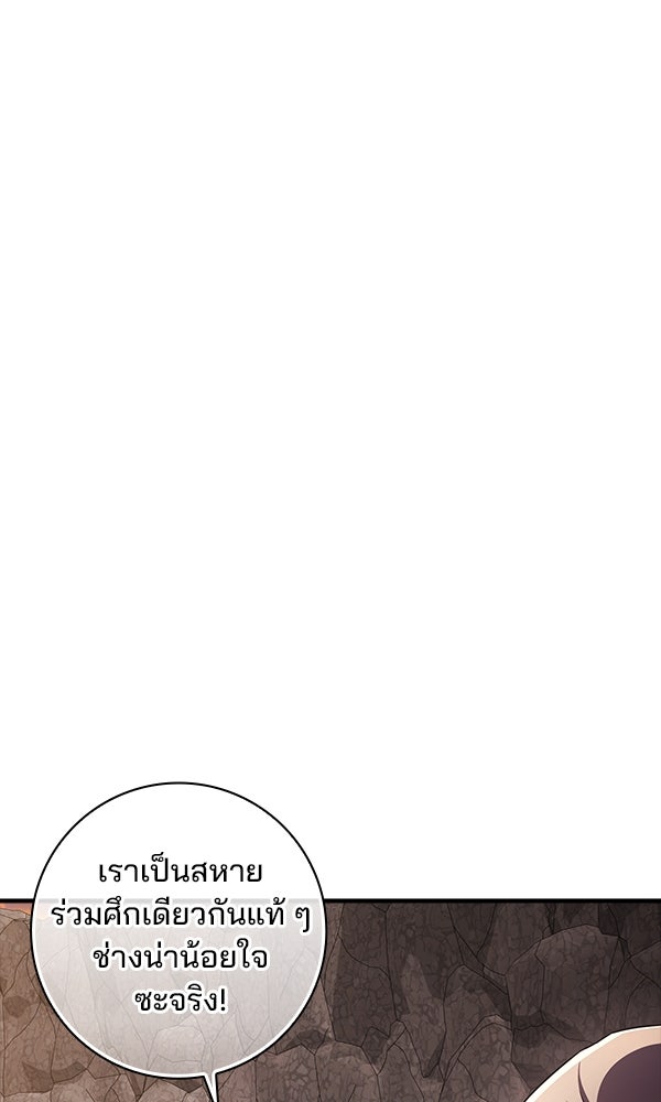 ไม่มีลิมิต ชีวิตจอมเวท - หน้า 11