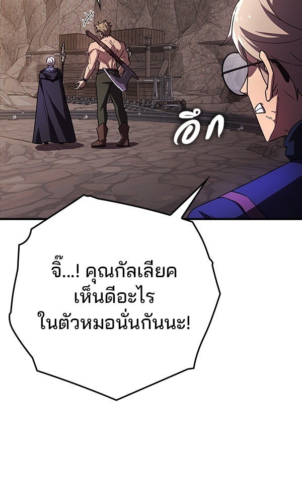 ไม่มีลิมิต ชีวิตจอมเวท - หน้า 12