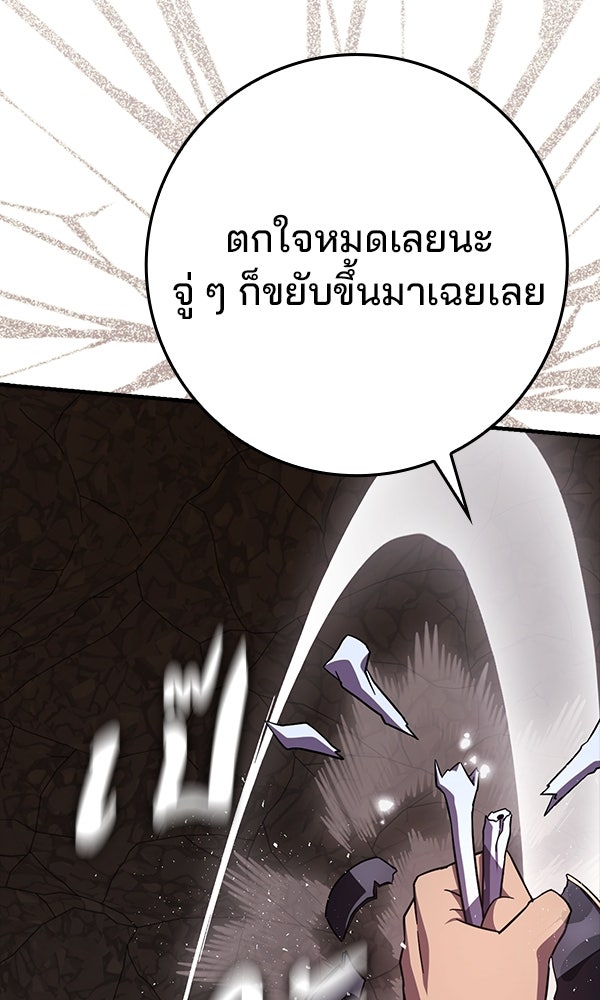 ไม่มีลิมิต ชีวิตจอมเวท - หน้า 121
