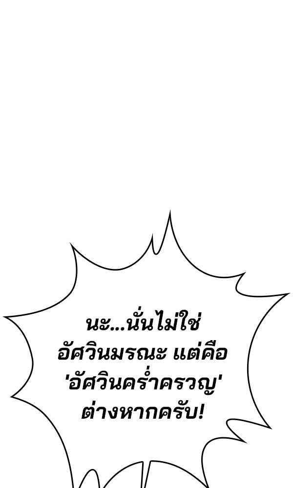ไม่มีลิมิต ชีวิตจอมเวท - หน้า 124