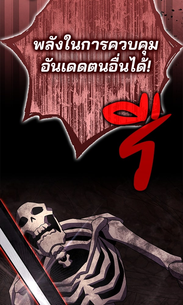 ไม่มีลิมิต ชีวิตจอมเวท - หน้า 129